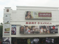 Andava perumal Audio Launch In Kamala